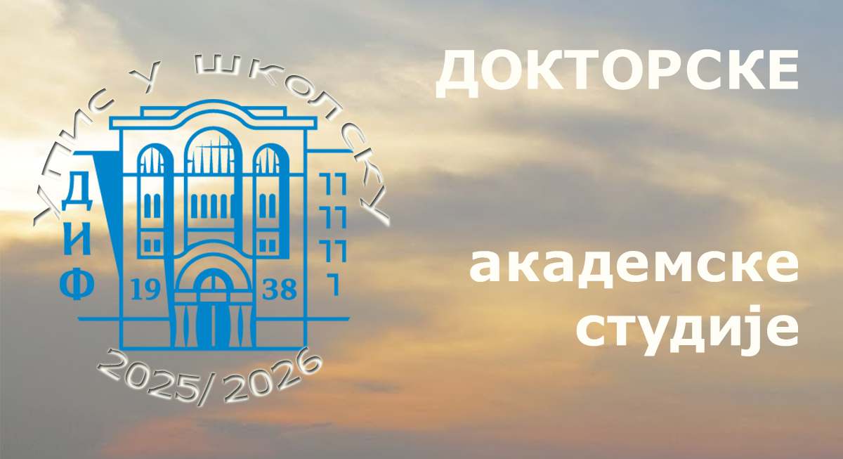 Конкурс 2025/26.